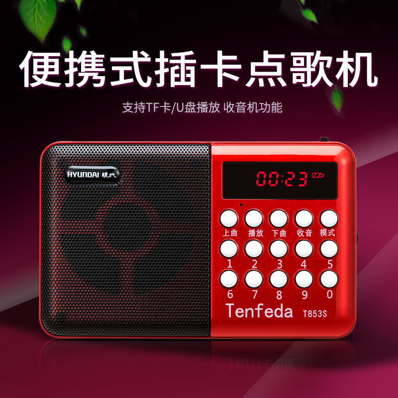 Modern 853 Radio Card-Insert Bluetooth Speaker Mp3 Subwoofer Player Wholesale Recording Function Speaker