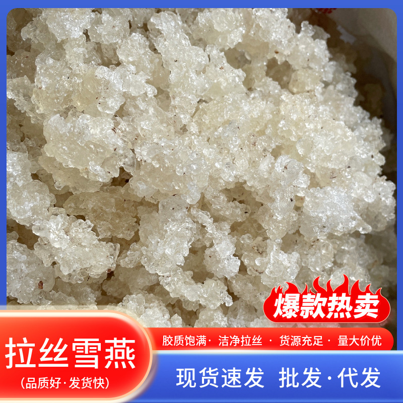 Юннаньская щетинистая снежная ласточка 5A крупные частицы полный попкорн снежной ласточки растительный коллаген без добавок оптовая продажа