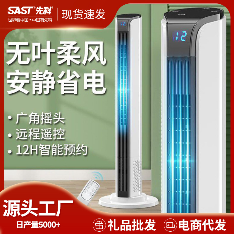 Электрический вентилятор Xianke, башенный, домашний, тихий, напольный, с пультом дистанционного управления, таймер, вертикальный, безлопастной, с функцией наклона