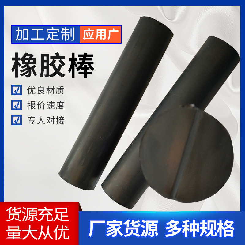 Черная твердая резиновая полоска, неопрена, стержень для герметизации