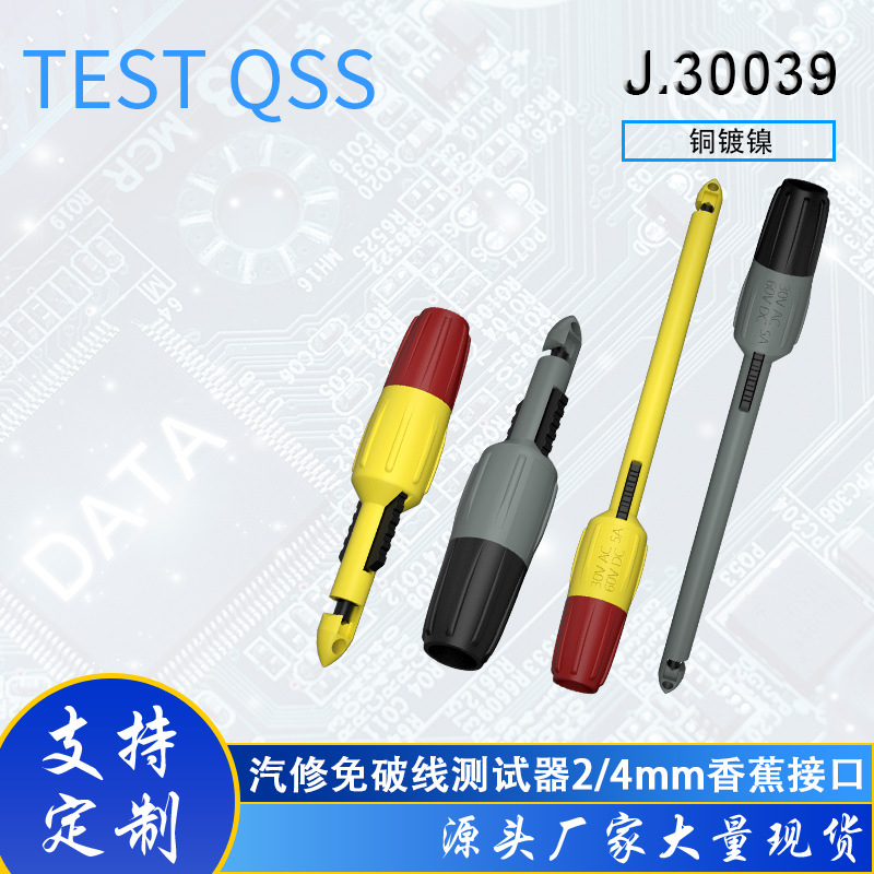 Прямые продажи завода мультиметр пробник 4мм банановый разъем неразрушающий пробник авто ремонт тестовый ручка