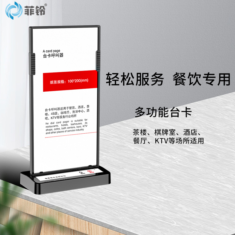 Wireless Pager Table Card Hot Pot Restaurant Teahouse Hotel Restaurant Cafe Two-Button Call Bell Service Bell Pager