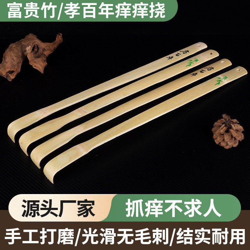 Оптовая чесалка из бамбука, не нужно просить о помощи, чесалка, богатый бамбуковый узор, символизирует постепенный рост