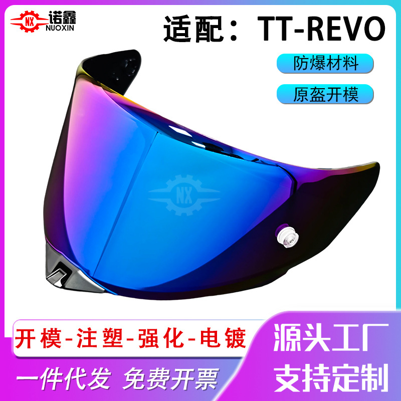 Подходит для нового шлема Kyt Tt Revo пленка для линз смены цвета антизапотевающая пленка универсальная анти-УФ пленка для дня и ночи Ttr