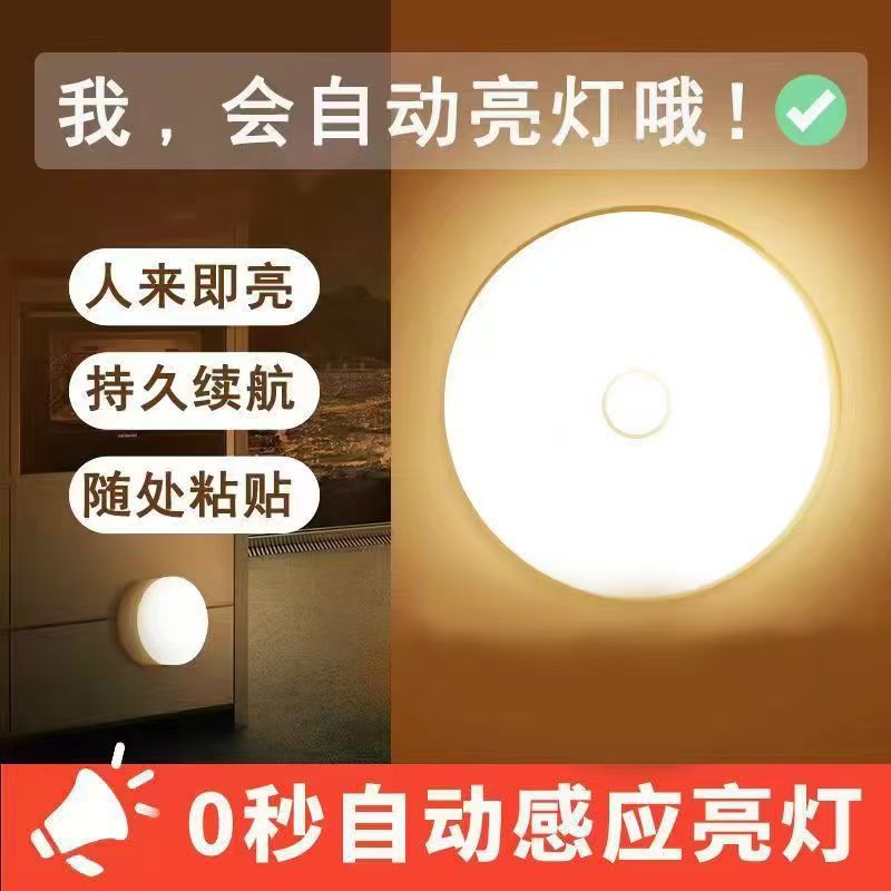Ночная лампа с датчиком движения, зарядка, умная лампа для общежития, спальни, прикроватная лампа, ночник для детской комнаты, оптовая продажа