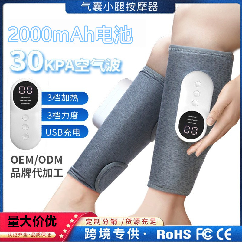 Многофункциональный массажер для ног с постоянной температурой, горячий компресс, инструмент для похудения, электрический массажер с воздушным давлением для икр