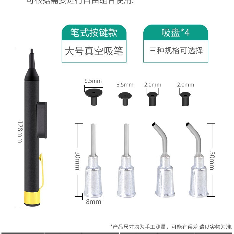 Ручной антистатический вакуумный пинцет для извлечения элементов IC и различных присосок, инструменты для сварки