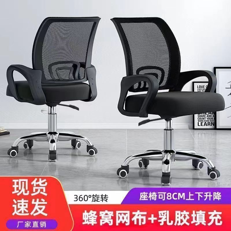 Office Chair Comfortable for Long Sitting, Home Computer Chair with Armrests, Dormitory Student Mesh Fabric Adjustable Swivel Chair, Executive Chair for Long Sitting
