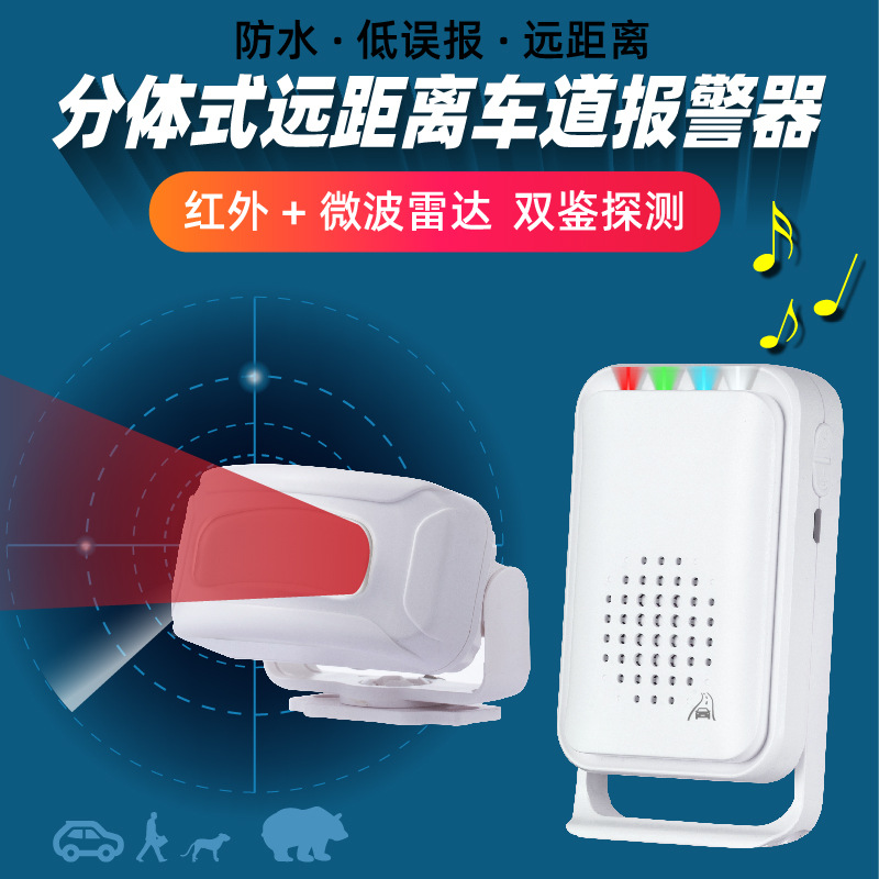 Сигнализация для гаража виллы с инфракрасным радарным датчиком и напоминанием