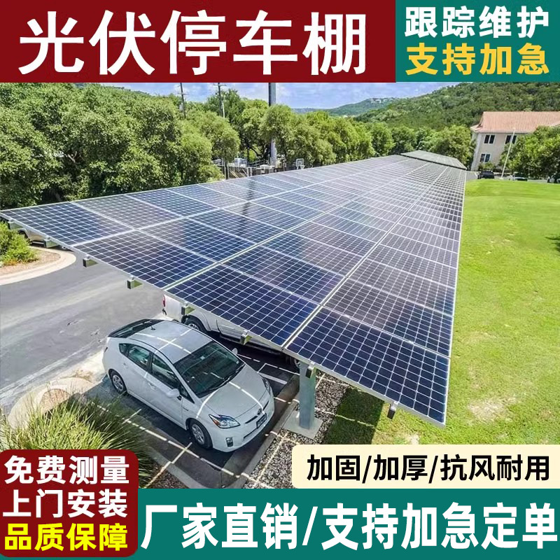 Фотовольтаический навес для автомобилей, зарядная станция с фотовольтаическими панелями, парковочный солнцезащитный навес, новый энергетический навес, мембранная структура парковочного навеса