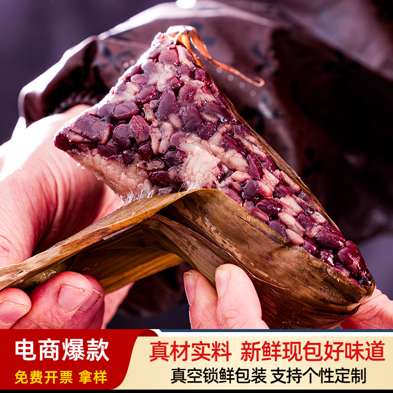 Зонгзи (рисовые клецки) с пастой из красной фасоли, сладкой пастой, засахаренными финиками и белым рисом, 200Г/шт, вакуумная упаковка, оптовая продажа и групповые закупки Jiaxing Zongzi