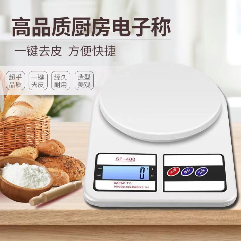 Electronic Scale Sf400 Household Kitchen Food Medicinal Materials Baking Measurement Scale Jewelry Weighing Gram Scale Gift Digital Scale