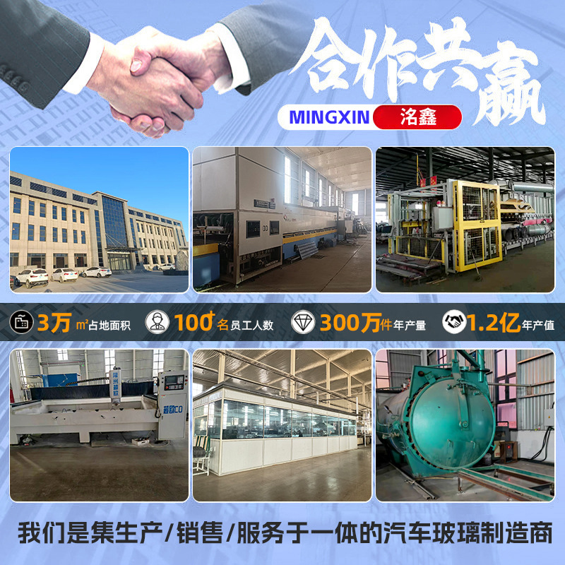 Cross-Border Wholesale Dodo Model Windshield Double-Row Passenger Overseas Electric Tricycle Windshield Safety Glass