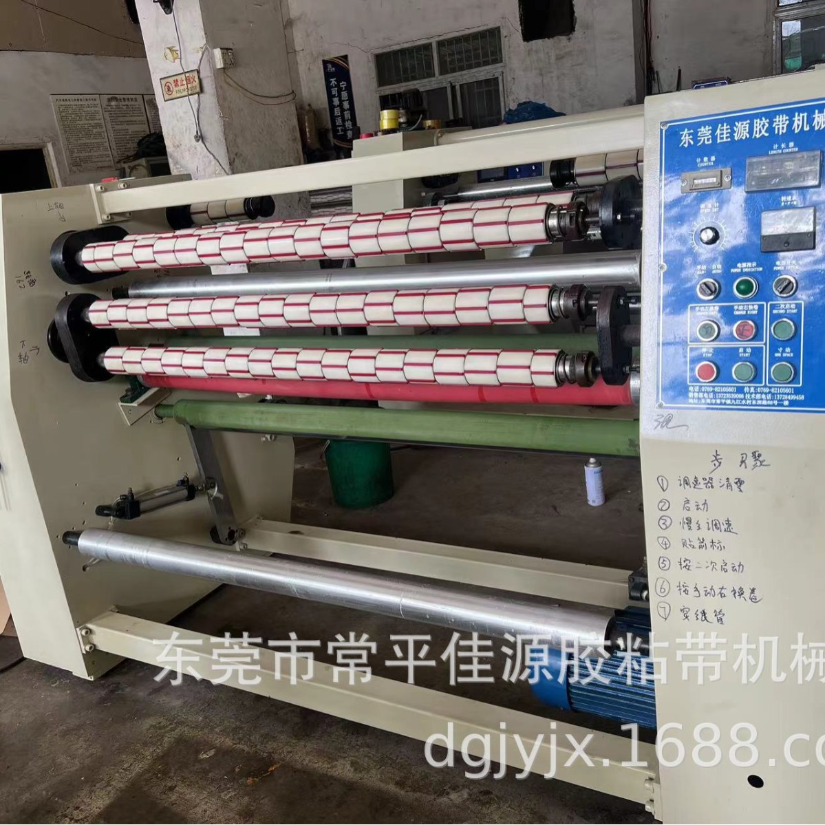 Dongguan Jiayuan Sell Used 1300 Dongguan Tape Slitting Machine; Adhesive Paper Slitting Machine; Large Rewinder Cutting Table