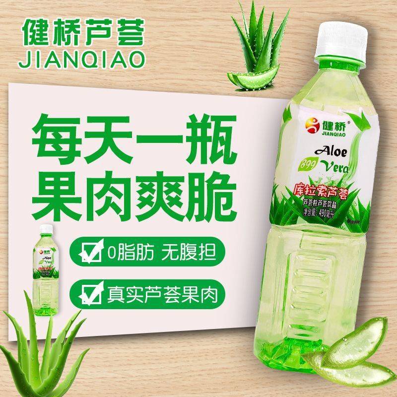 Jianqiao Aloe Vera Original Lemon Juice Granule Drink Full Box International Version