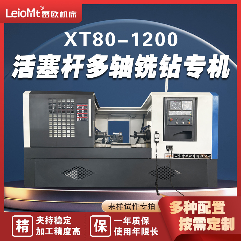 Машина для сверления полых поршневых стержней Leo Xt80-1200, машина для внутренней и внешней резьбы медных и алюминиевых труб, хромированная штанга
