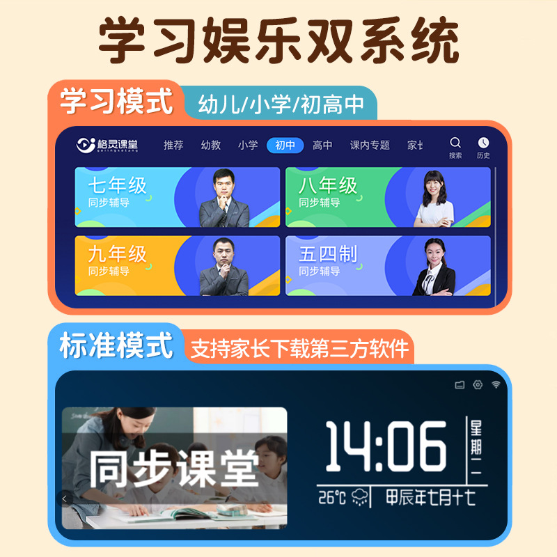 2025 New Ai Intelligent Learning Machine for Kindergarten, Primary School and High School Courses, Synchronous Learning Machine, 4K Projection Screen Learning and Practice All-In-One Machine