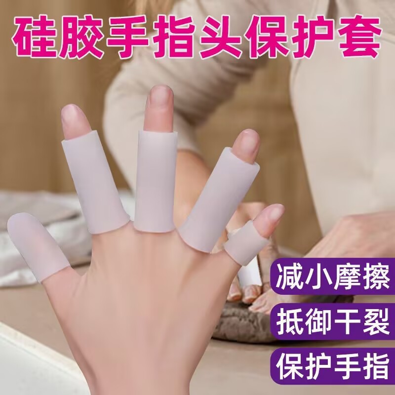 Silicone Finger Cots for Men and Women, Non-slip Finger Protectors, Wear-resistant Wound Injuries, Waterproof and Pain-proof Protective Finger Cots