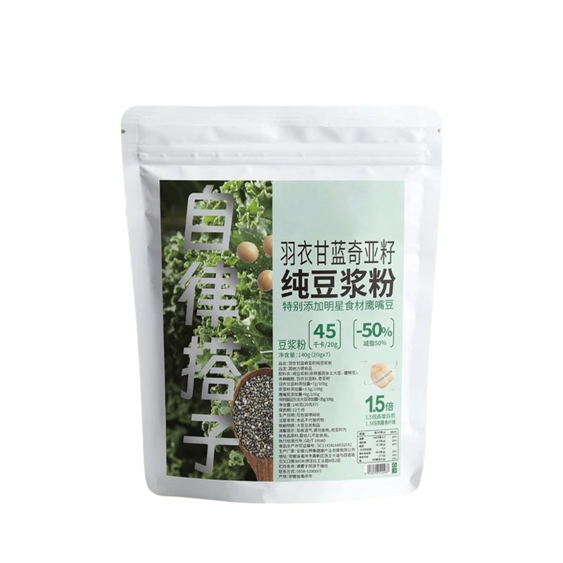 Kale Chia Seed Soy Milk Powder Self-Discipline Meal Replacement Full Meal Replacement Powder Breakfast Powder Wholesale Delivery