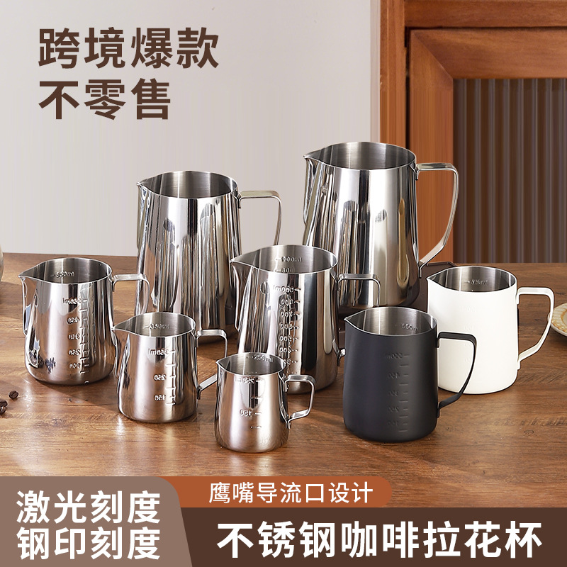 Популярная чашка для латте из нержавеющей стали с шкалой, цилиндр для латте, узкий носик, инструмент для латте, чашка для молочной пены 350 мл