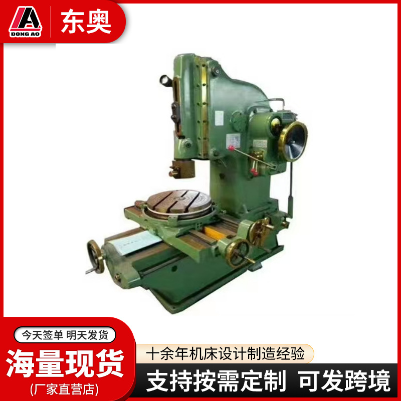 Поставки CNC Цинхуа, вертикальный шпоночный станок B5032, шпоночный станок B5020, металлообрабатывающий шпоночный станок с цифровым дисплеем