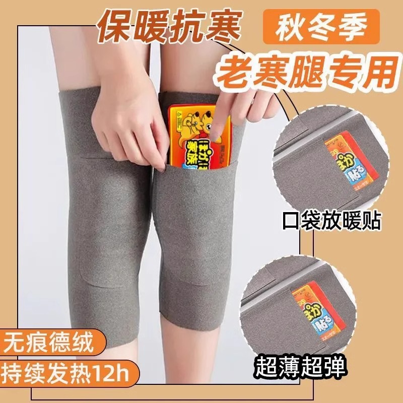 De Velvet Pocket Knee Cover Warm Old Cold Legs Women Men's Elderly Joint Fever Autumn and Winter Cold-proof Leg Cover