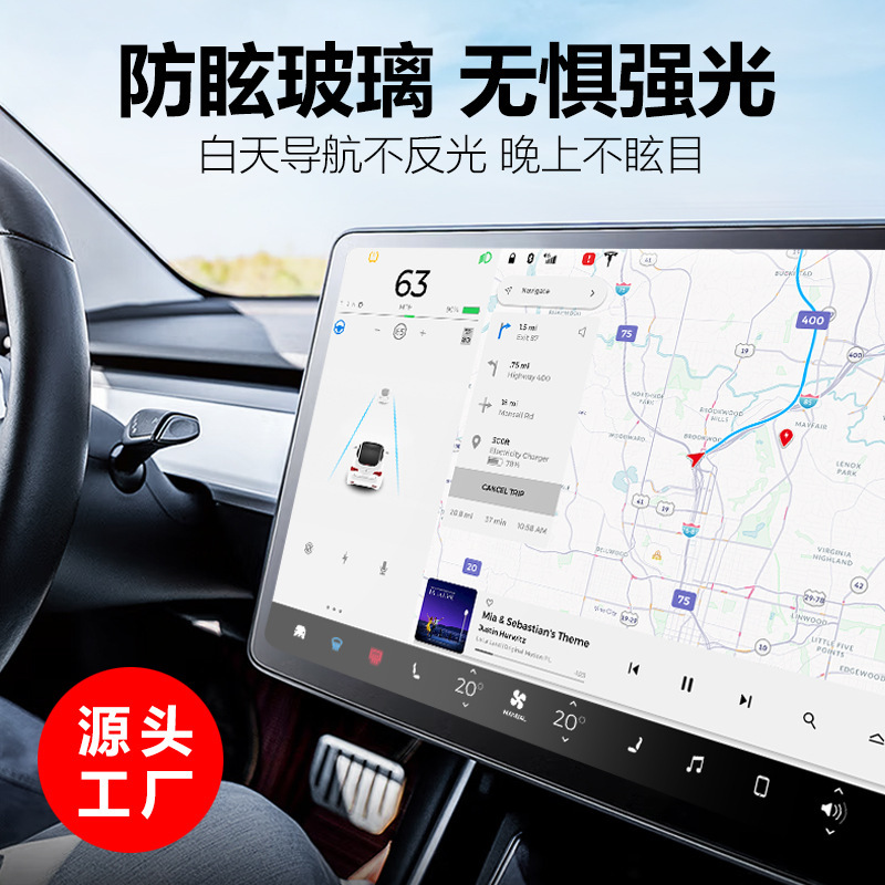 Suitable for Tesla Tesla 2025 Modelly Huanxin Tempered Film Model3/X Car Navigation Film
