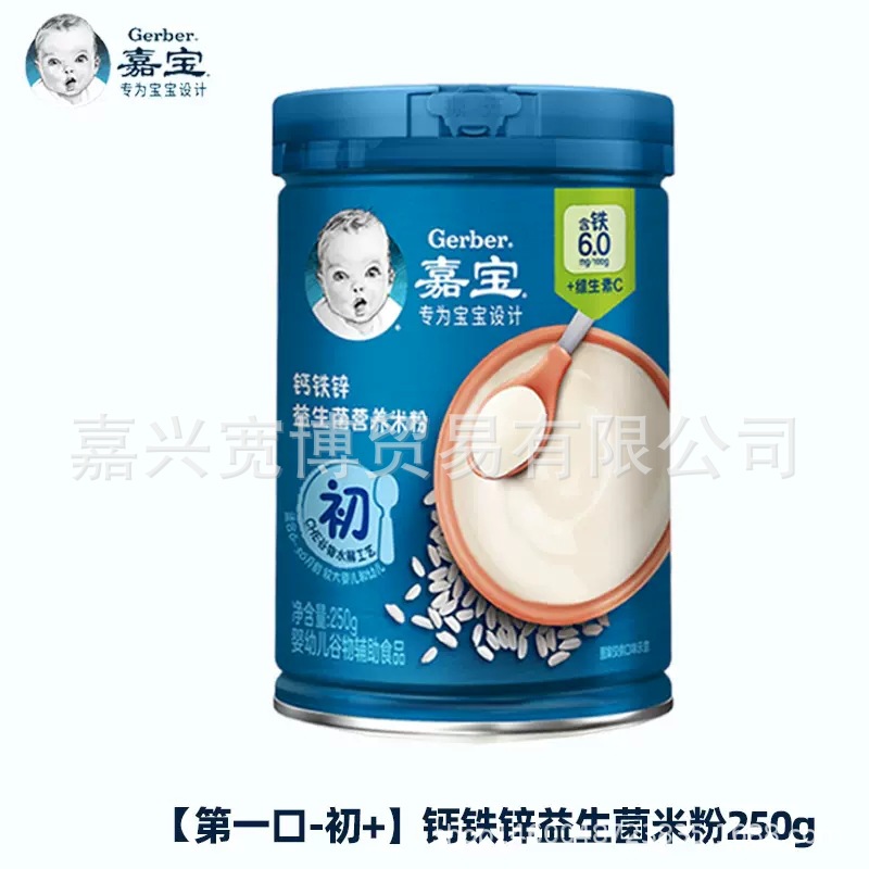 Garbo Rice Porridge Rice Nink Baby Food Supplementation Porridge Nutrition Rice Porridge Baby Rice Porridge Portable Outgoing Rice Paste