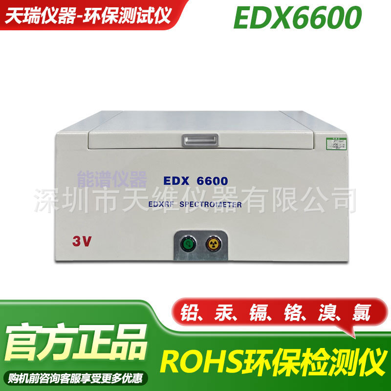 Прибор для тестирования Rohs1.0 Edx6600 тяжелые металлы свинец ртуть кадмий хром бром вредные вещества экологическое тестирование