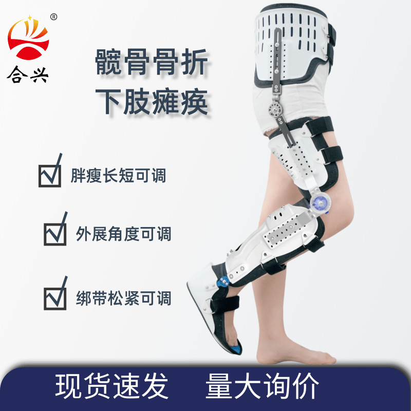 Регулируемый фиксатор коленного сустава, фиксатор бедра, колена, лодыжки, стопы, фиксатор таза при травмах, фиксатор нижних конечностей