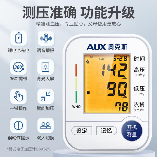 genuine goods of Oaks Sphygmomanometer Home Measuring Instrument High Precision Medical Electronic Blood Pressure Meter Pressure Measuring Organ