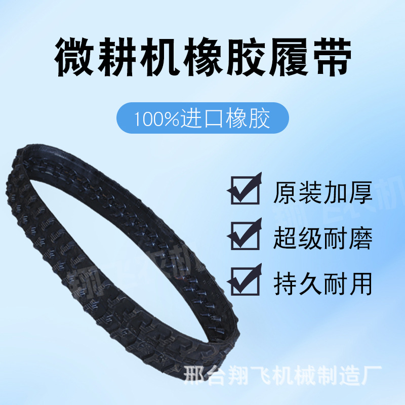 Crawler Rotary Tiller, Creeper Transporter, Crawler Vehicle, Micro Tiller, Excavator, Rubber Crawler, Xiangfei Chain Pulley