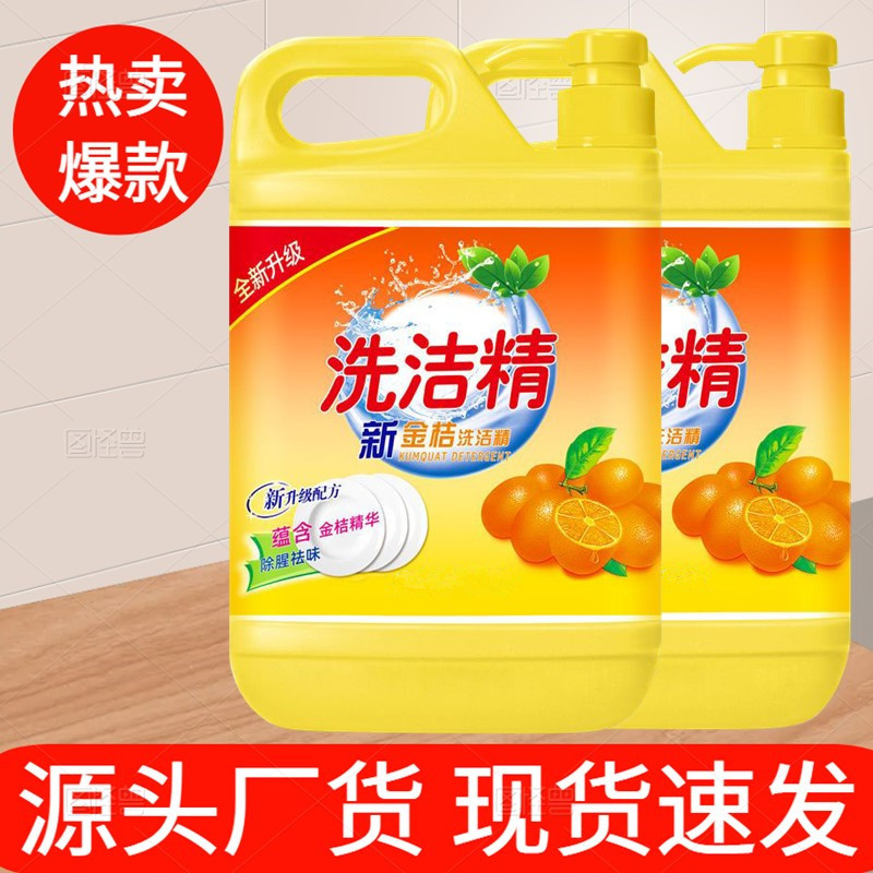 Оптовая продажа моющих средств от производителей, большие бочонки, новое, Кумкват, подарок на акции