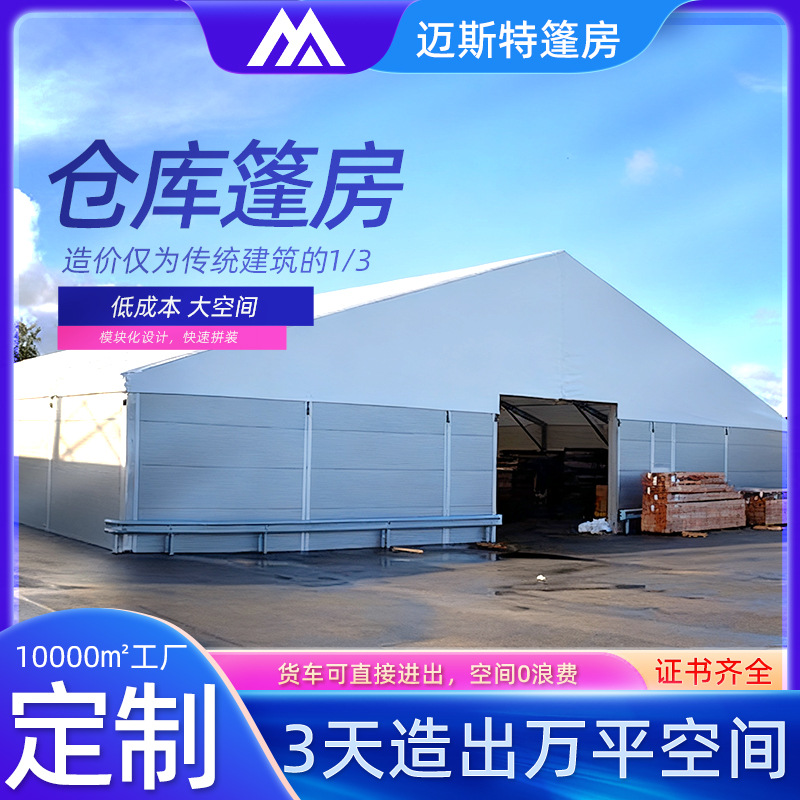 Промышленный шатер-склад, быстроразборный и собираемый, временная конструкция с крышей в форме елочки, большой навес, ветроустойчивый складской шатер