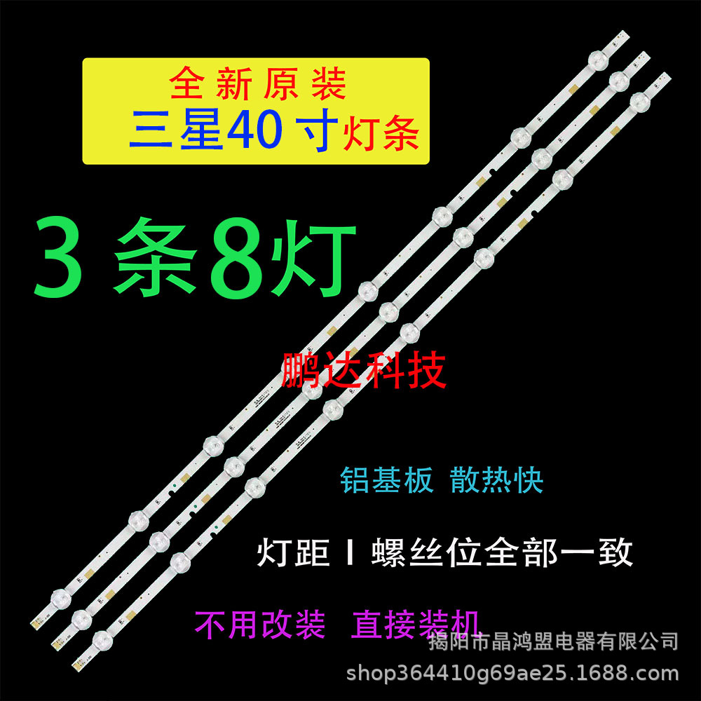 Светодиодная лента для телевизоров Samsung Ua40J5008Ak Ua40J5200Ak Ua40J5000Ak Ua40M5100Dk