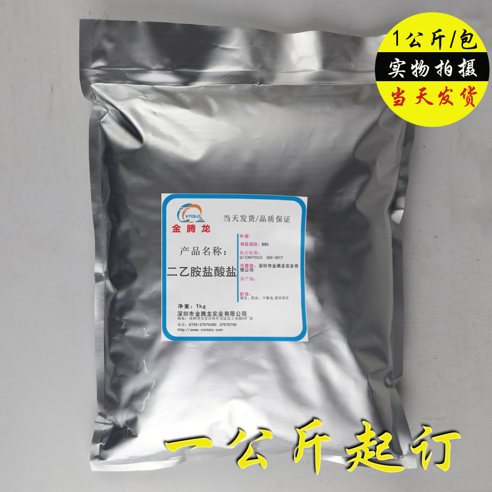 99% диэтиламина гидрохлорид, 1 кг, CAS: 660-68-4