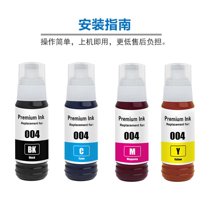 Zhongrun Is Compatible with Epson Plus Volume L1118 L1119 L3118 L3156 L3158 Printer 004 Ink