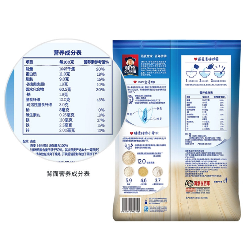 Wholesale Quaker Classic Original Pure Oatmeal 400G700G1000G Bagged Breakfast Drink Without Cooking