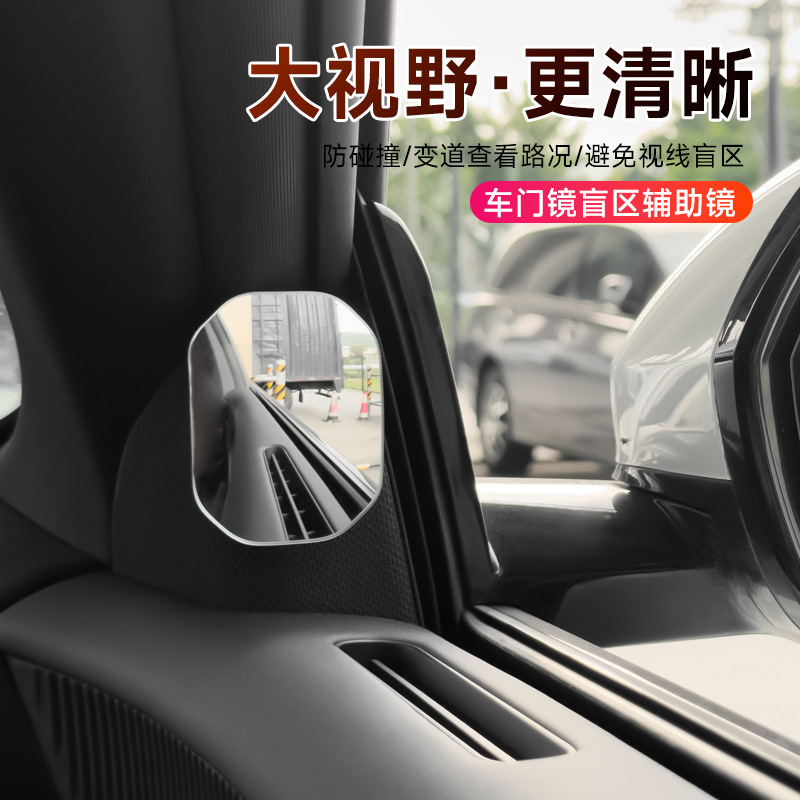 Cross-Border Exclusive Supply of Heart-Shaped Edgeless Small Round Mirrors for Car Rearview Mirrors, Reversing High-Definition Love-Shaped Wide-View Rearview Auxiliary Mirrors