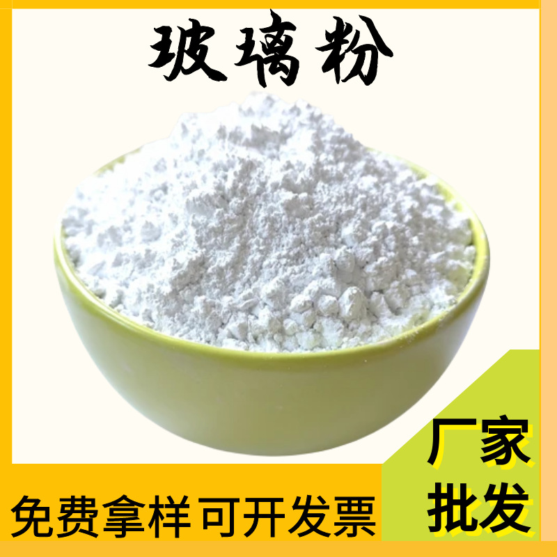 Прозрачный порошок стеклянного герметика с низкой температурой плавления, порошок для чернил, керамической сварки и матовый порошок низкотемпературного стекла