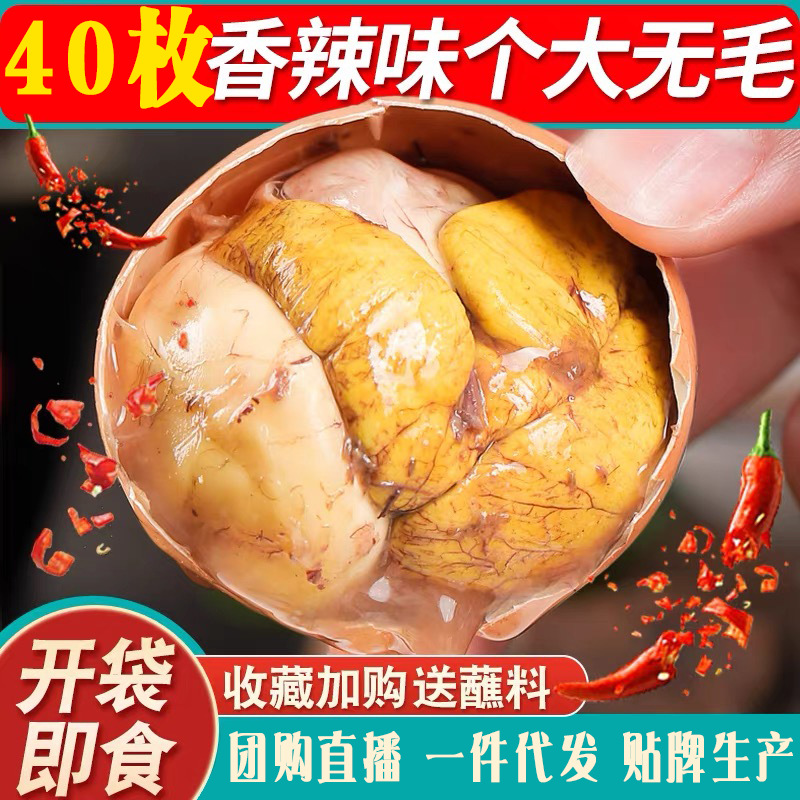 в наличии живые яица 40 куриных эмбрионов приправленные готовые к употреблению вареные яйца феникса закаленные волосатые яйца неволосатые яйца оптом