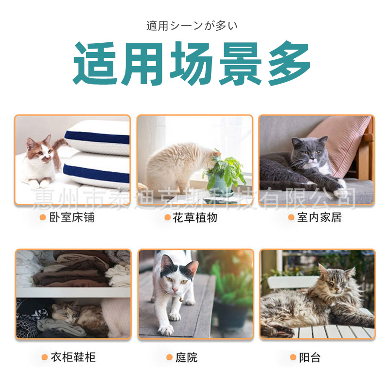 Anti-cat Scratch Sofa Protection Bed Anti-disorderly Urine Anti-cat Artifact Cat Restricted Area Spray Anti-cat Cream No Orange Flavor