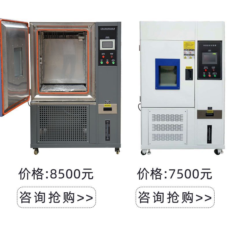 Constant Temperature and Humidity Test Chamber High and Low Temperature Damp Heat Alternating Test Chamber Test Machine Constant Temperature and Humidity Machine 0307