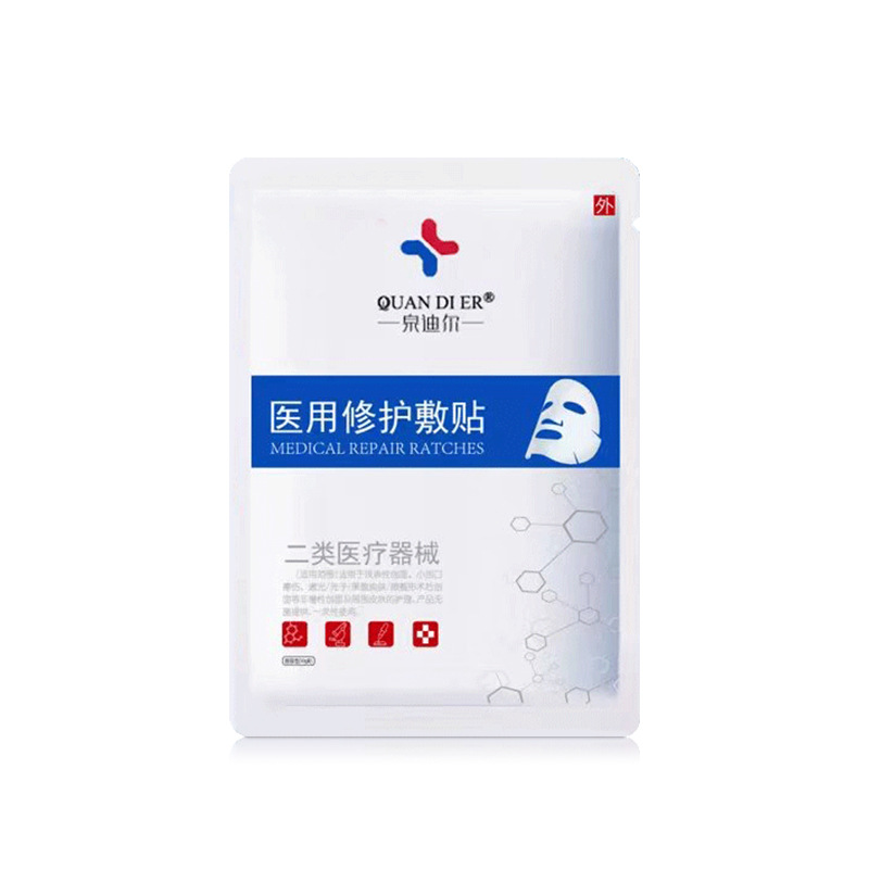 Class II Medical Grade Facial Mask Postoperative Repair Hydrating Beauty Salon Skin Care Medical Cold Application genuine goods