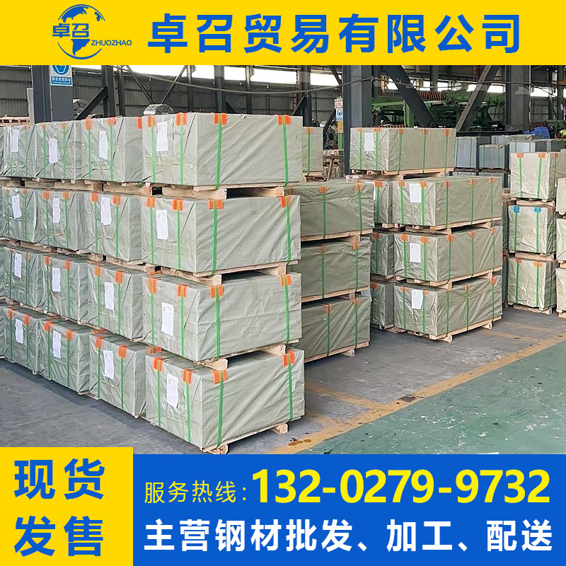 [Wholesale] Baosteel Hc420La Automotive Cold-Rolled Coil New Energy Pickled Cold-Rolled Coil Stamping Processing and Cutting