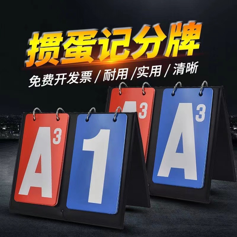 Egg scoreboard pvc scoreboard billiards basketball table tennis badminton golf tournament scoreboard card.