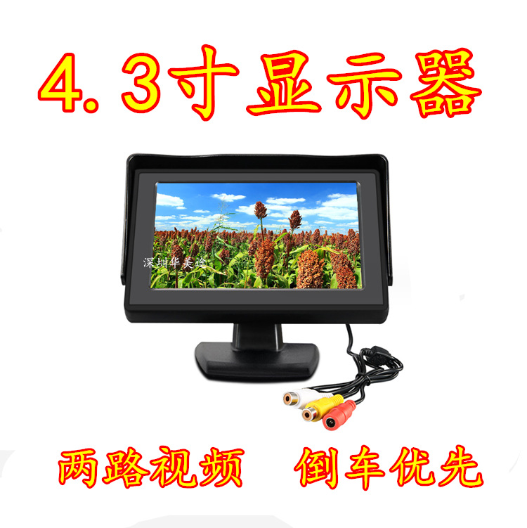 HD 4.3 дюймовый автомобильный дисплей, двухсторонний AV, изображение заднего вида, LCD цифровой экран