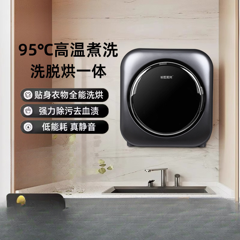 Полностью автоматическая настенная стиральная машина для нижнего белья, мини, малый барабан, интегрированная стирка и сушка, для дома с детьми