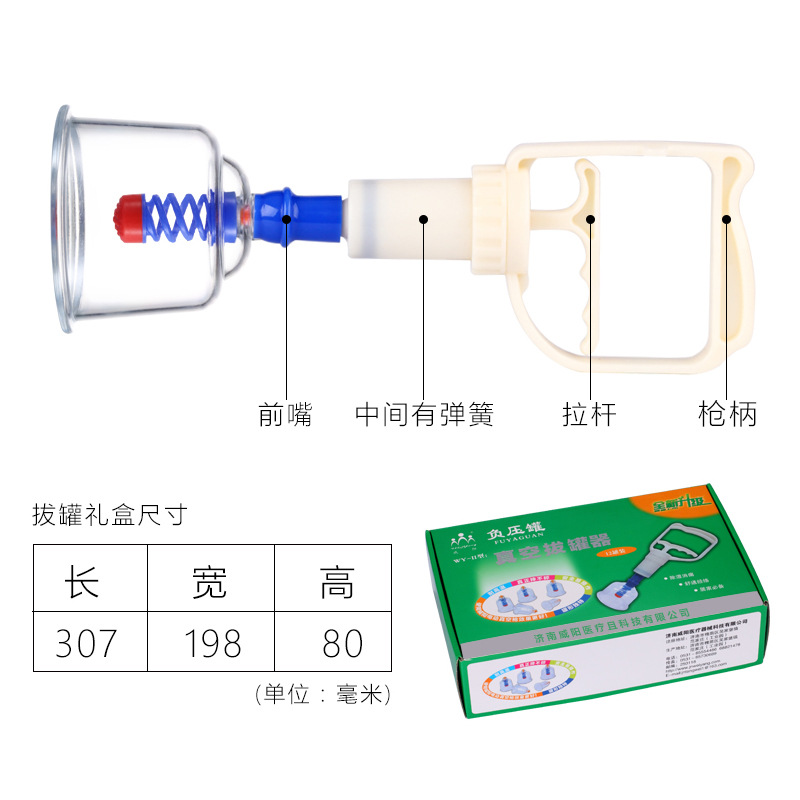 Weiyang PC aviation Korean cupping device cupping vacuum cupping pumping cupping device 12 canned transparent thickened