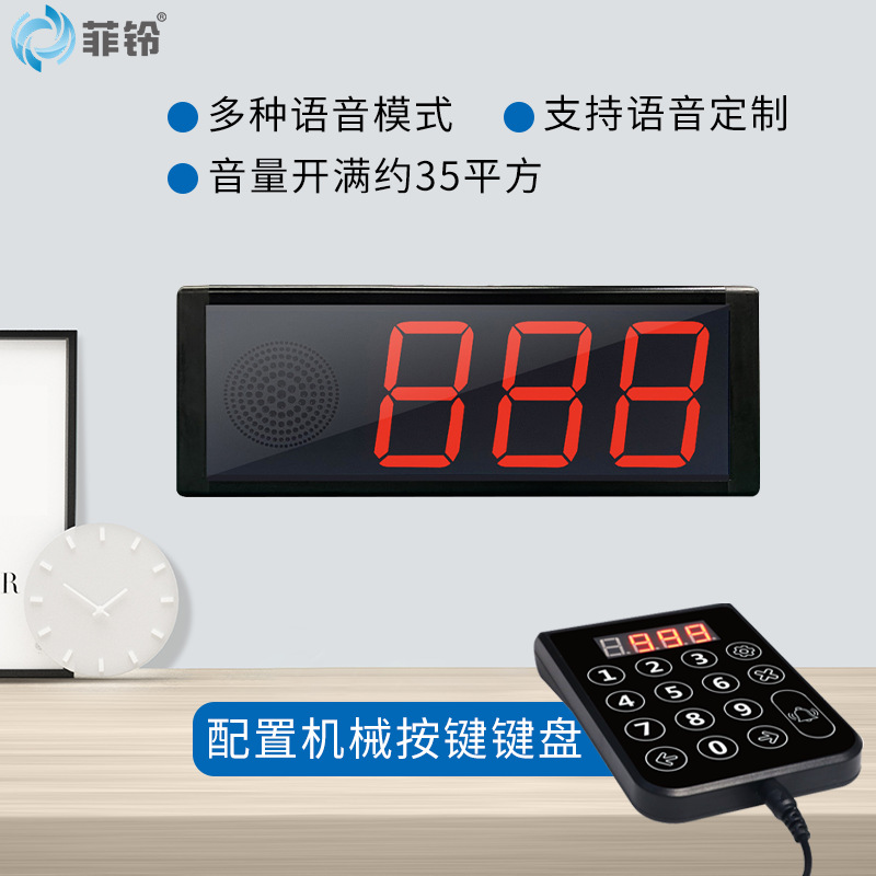 Caller Packer Wireless Pager Queuing Number Newspaper Commercial Large Volume Voice Announcer Caller